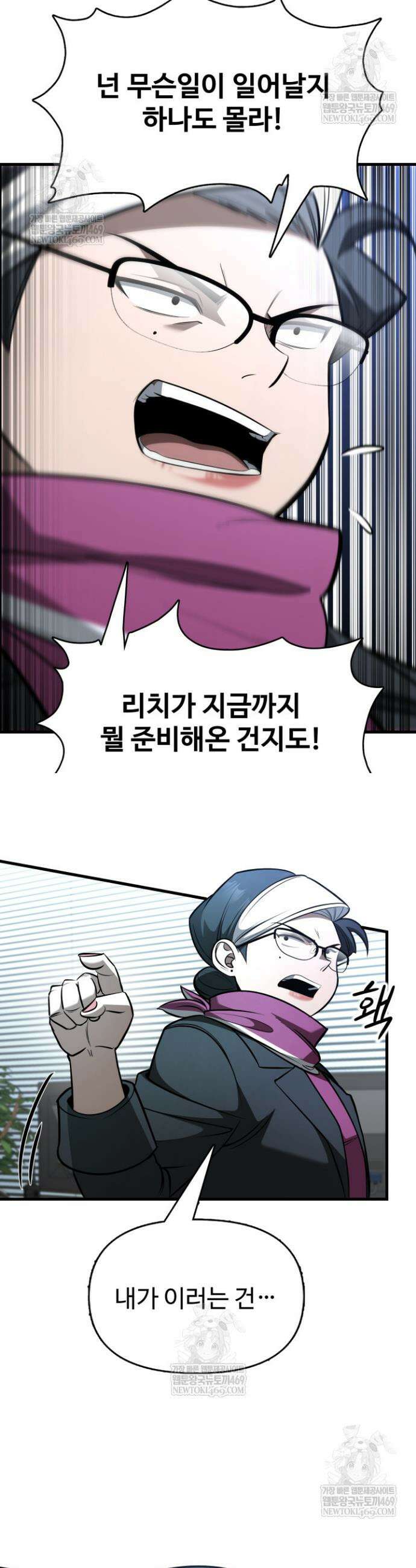 아르테미스 44화 7