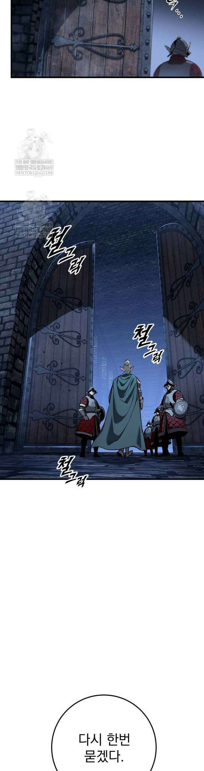 방랑기사로 살아가는 법 10화 2