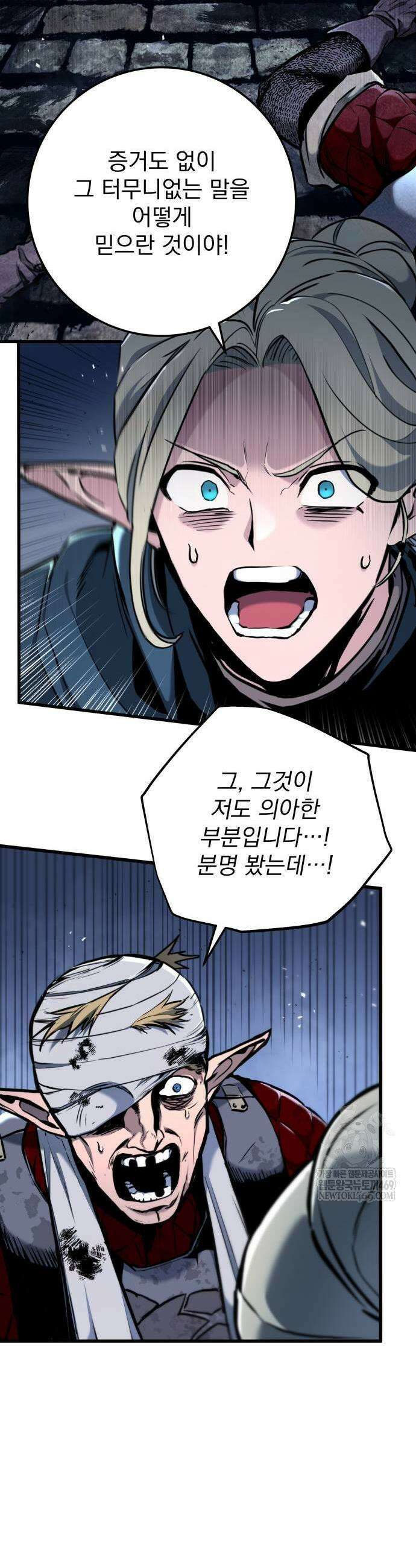 방랑기사로 살아가는 법 10화 7