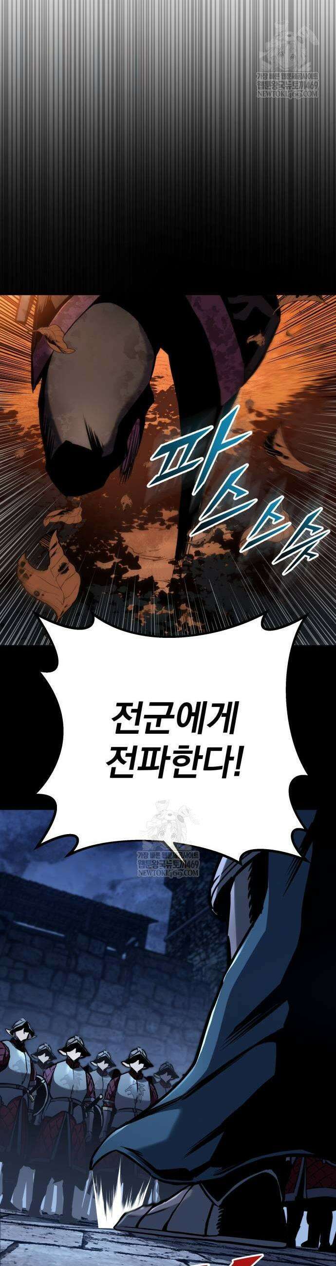방랑기사로 살아가는 법 10화 9