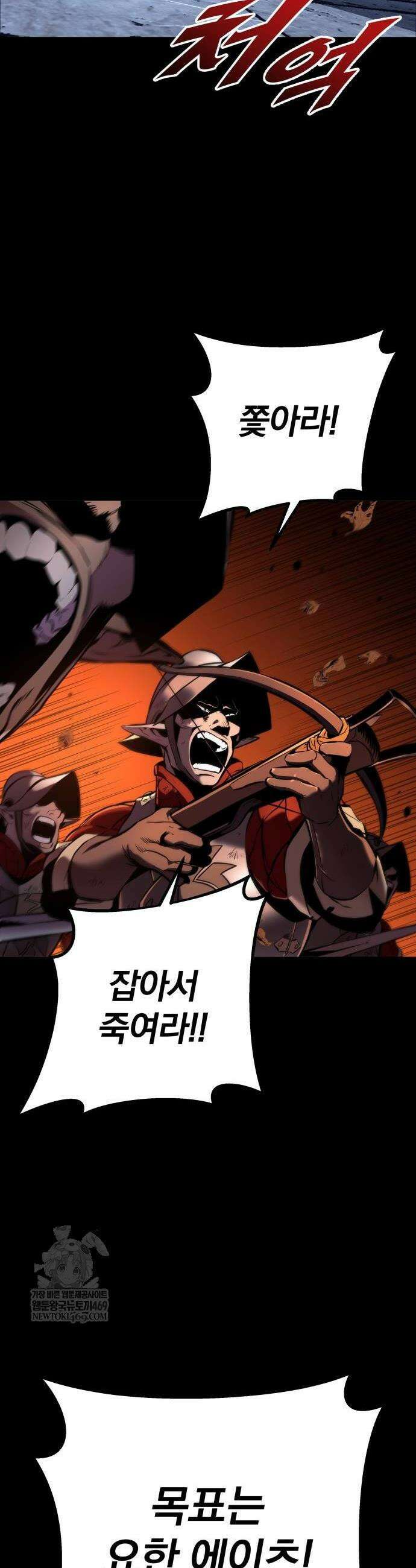 방랑기사로 살아가는 법 10화 10