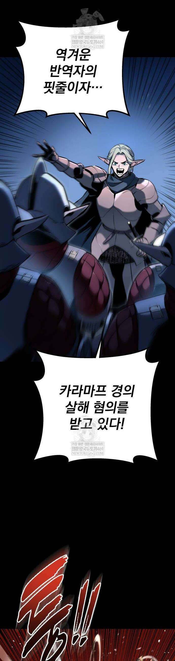 방랑기사로 살아가는 법 10화 12