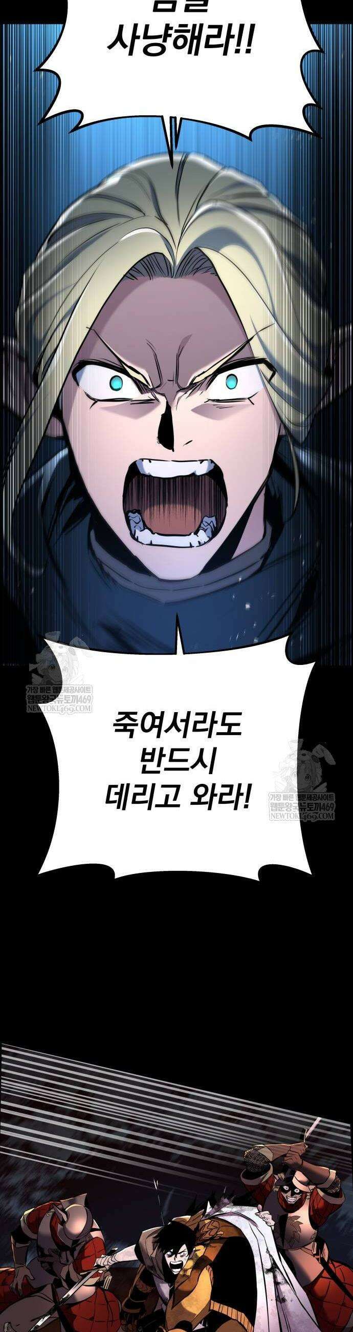 방랑기사로 살아가는 법 10화 14