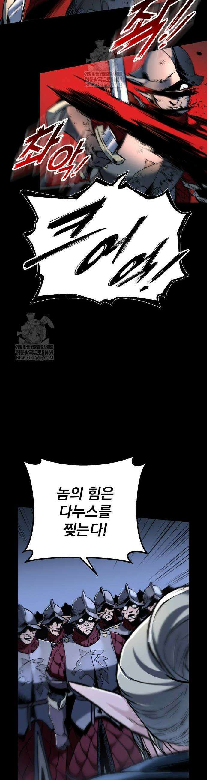 방랑기사로 살아가는 법 10화 16