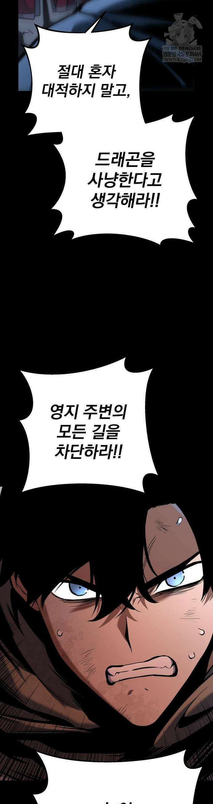방랑기사로 살아가는 법 10화 17