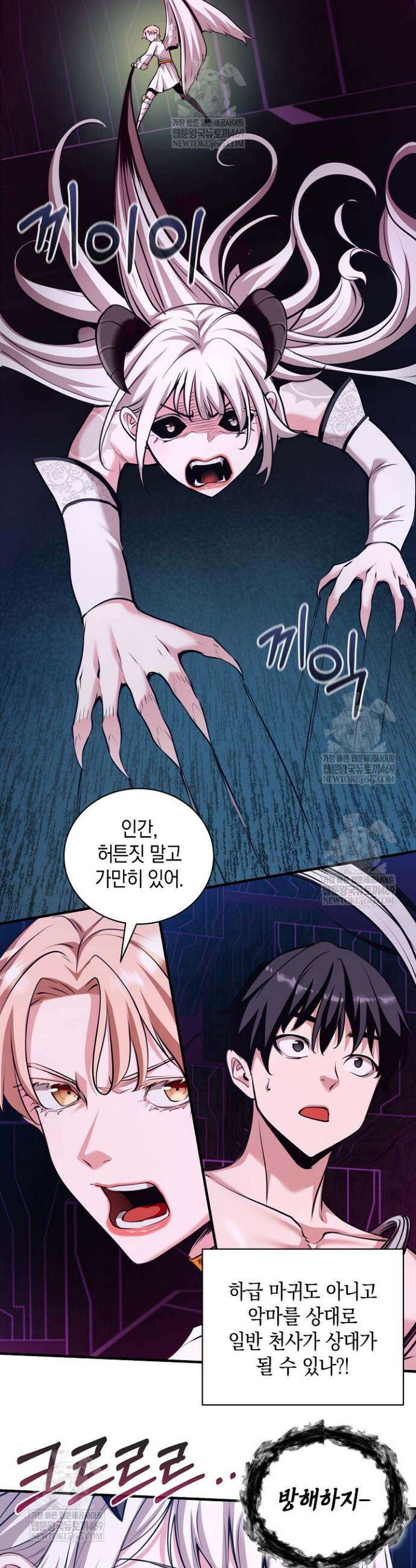 악당에게 사랑받는 운명입니다 48화 4