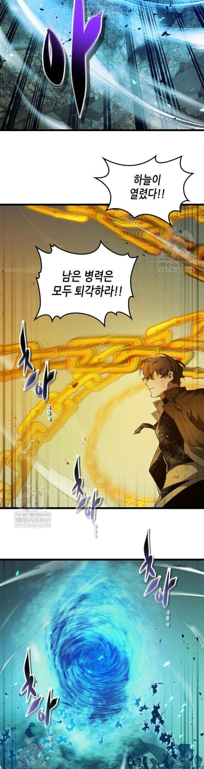 신과 함께 레벨업 153화 8