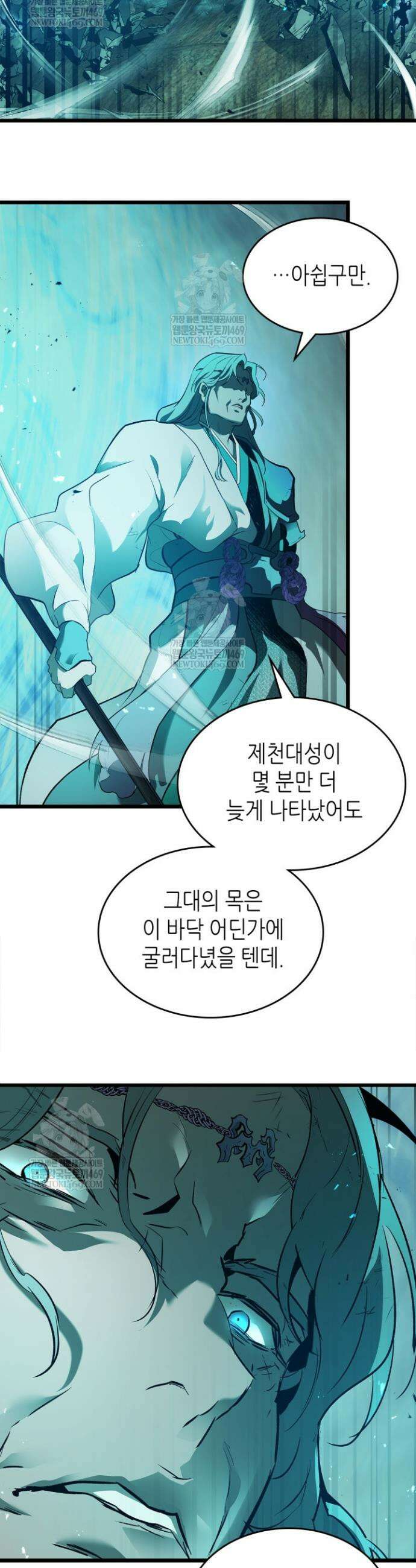 신과 함께 레벨업 153화 9