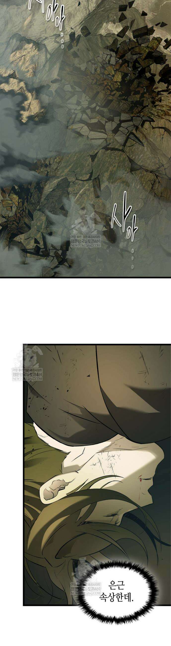 신과 함께 레벨업 153화 17