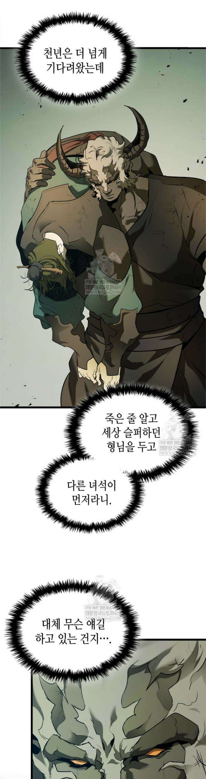 신과 함께 레벨업 153화 18