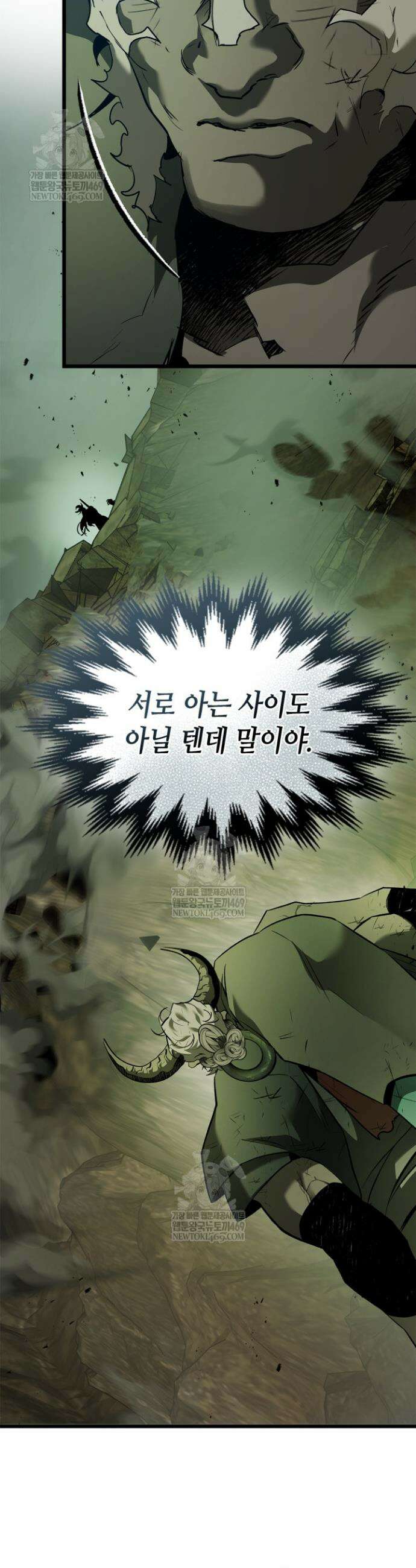신과 함께 레벨업 153화 19