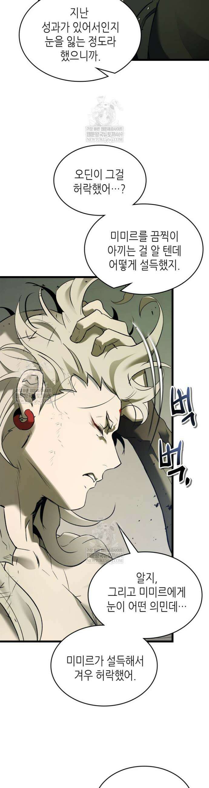 신과 함께 레벨업 153화 22