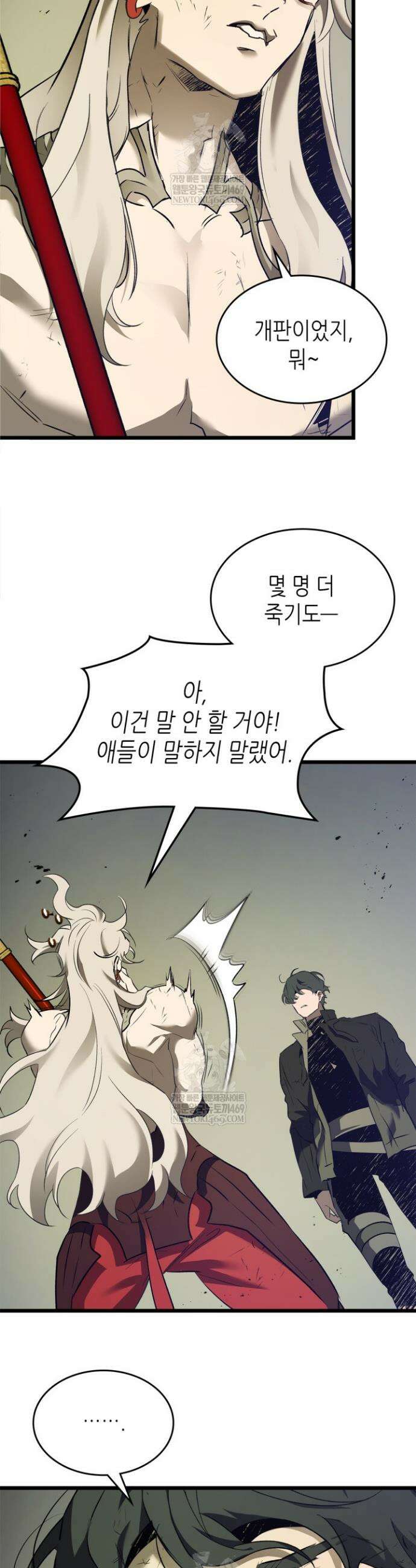 신과 함께 레벨업 153화 25