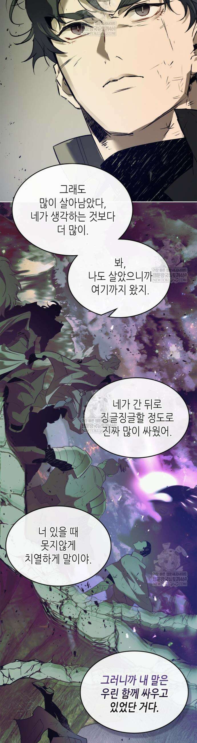 신과 함께 레벨업 153화 26