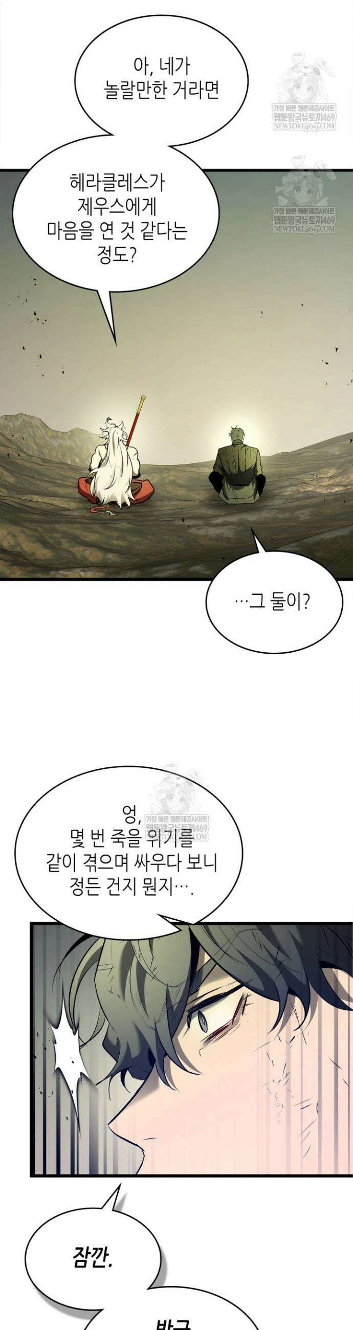 신과 함께 레벨업 153화 33