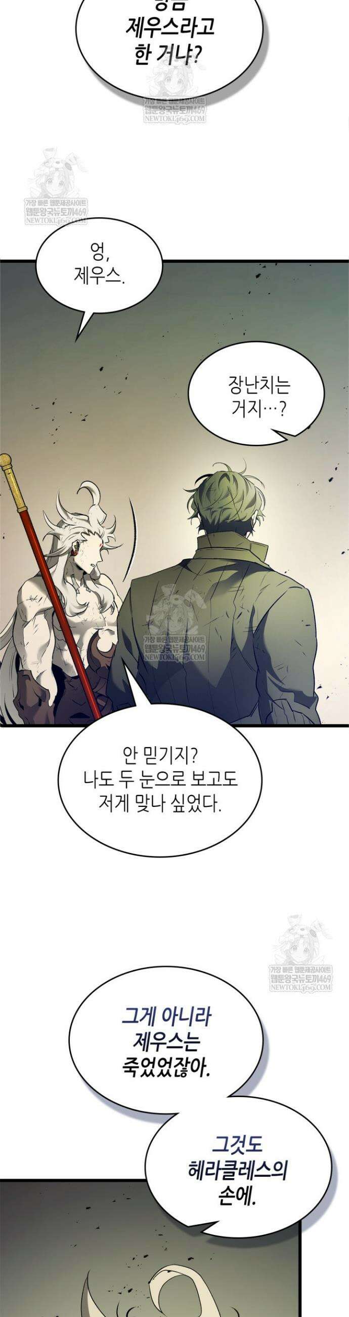 신과 함께 레벨업 153화 34