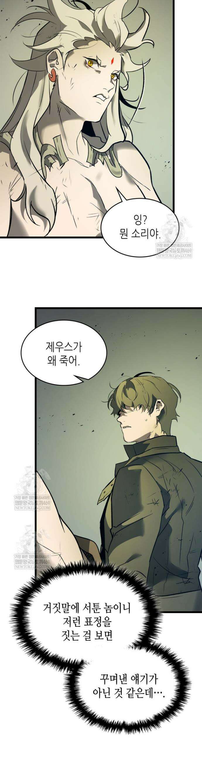 신과 함께 레벨업 153화 35