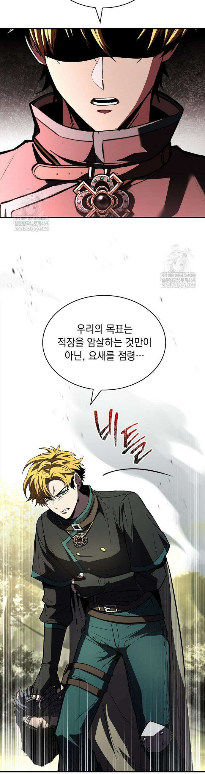 재능 삼킨 마법사 119화 3