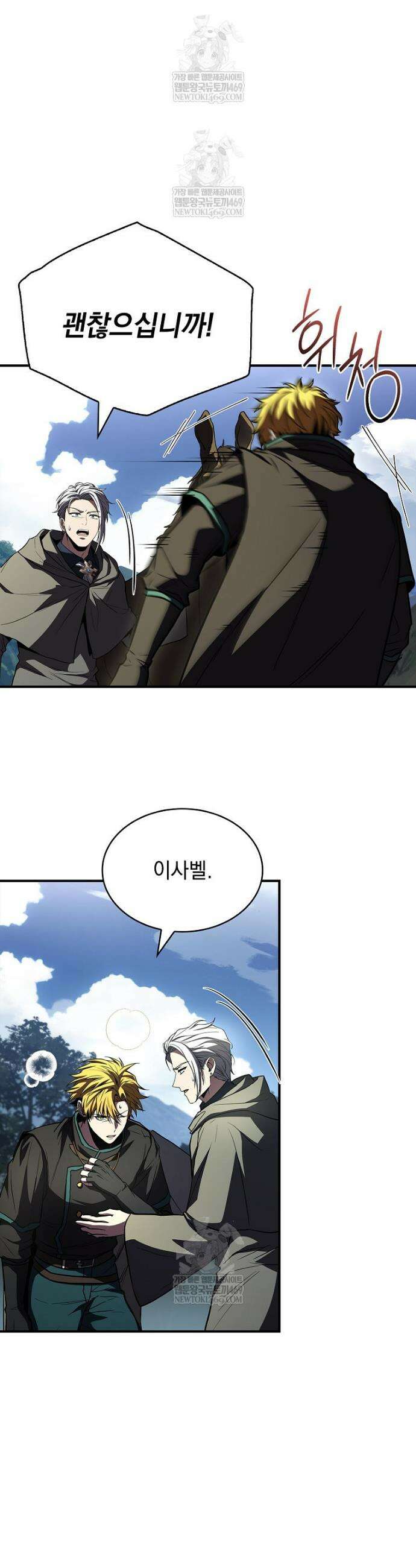 재능 삼킨 마법사 119화 4