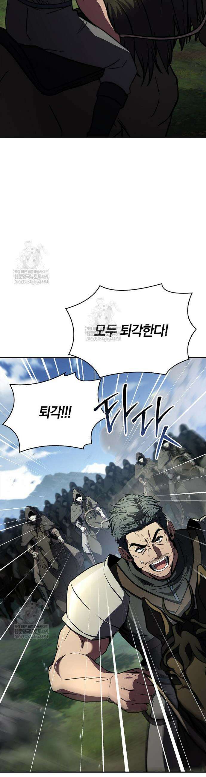 재능 삼킨 마법사 119화 6