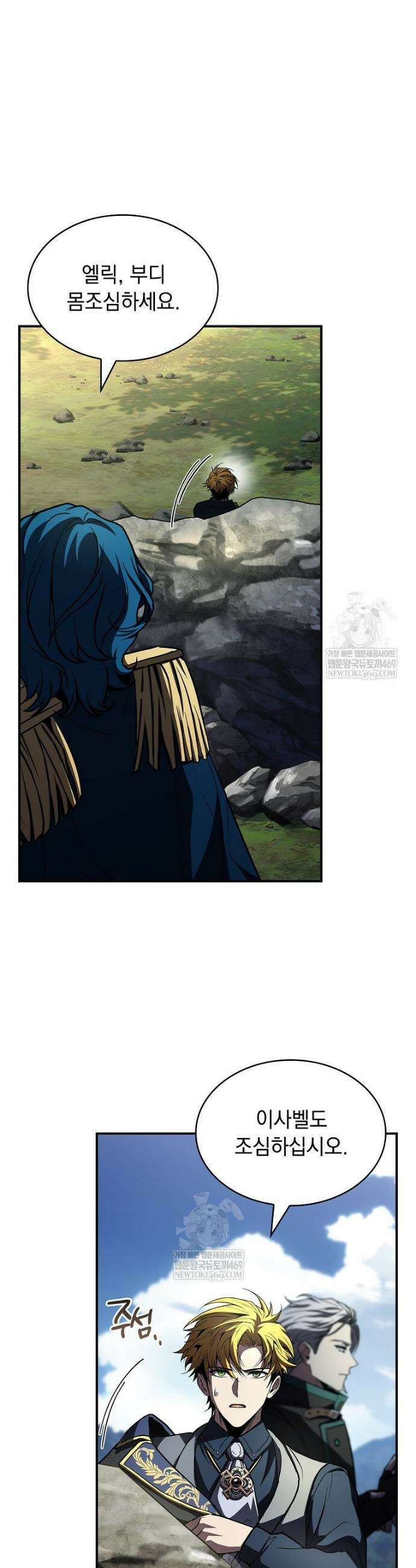 재능 삼킨 마법사 119화 9