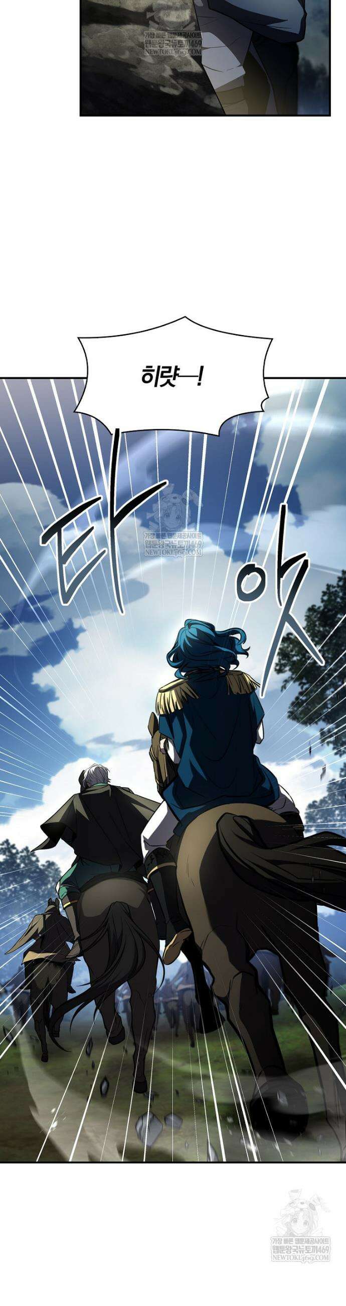 재능 삼킨 마법사 119화 10