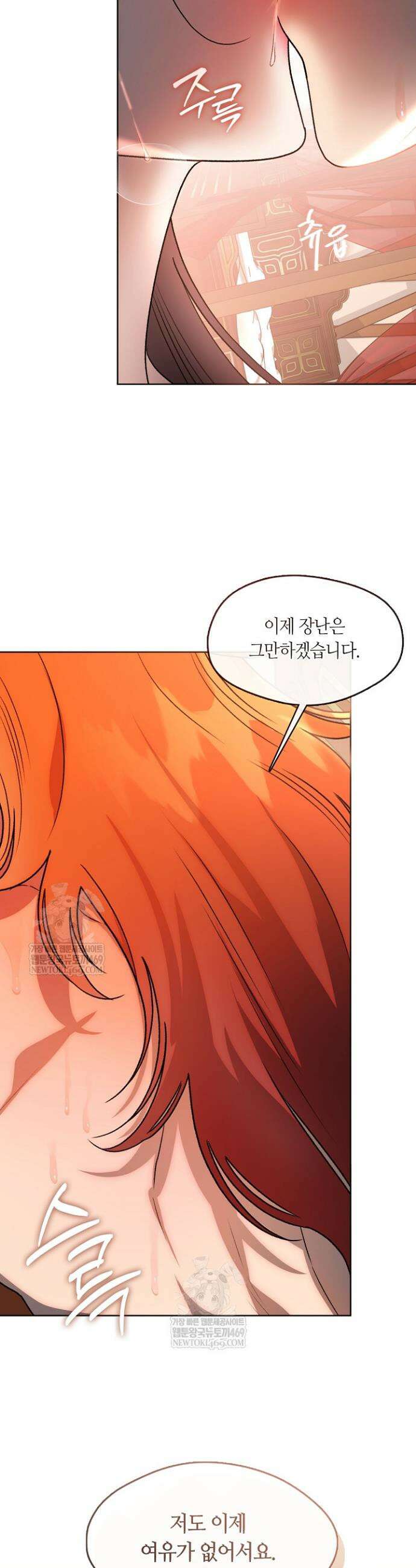 금수의 밤 [19세 완전판] 28화 (하) 6