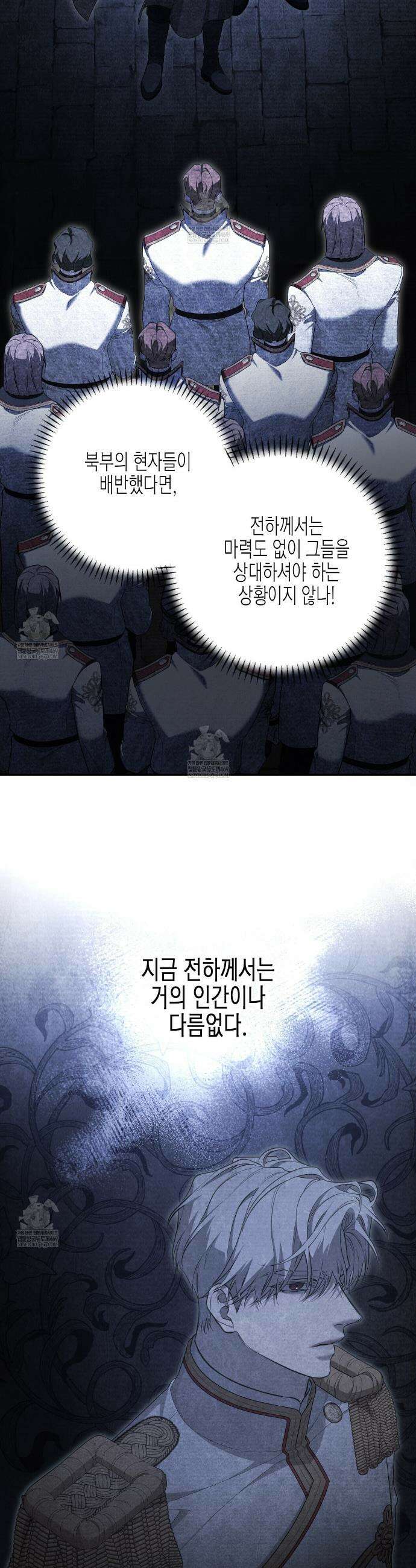 영원한 계약 136화 5