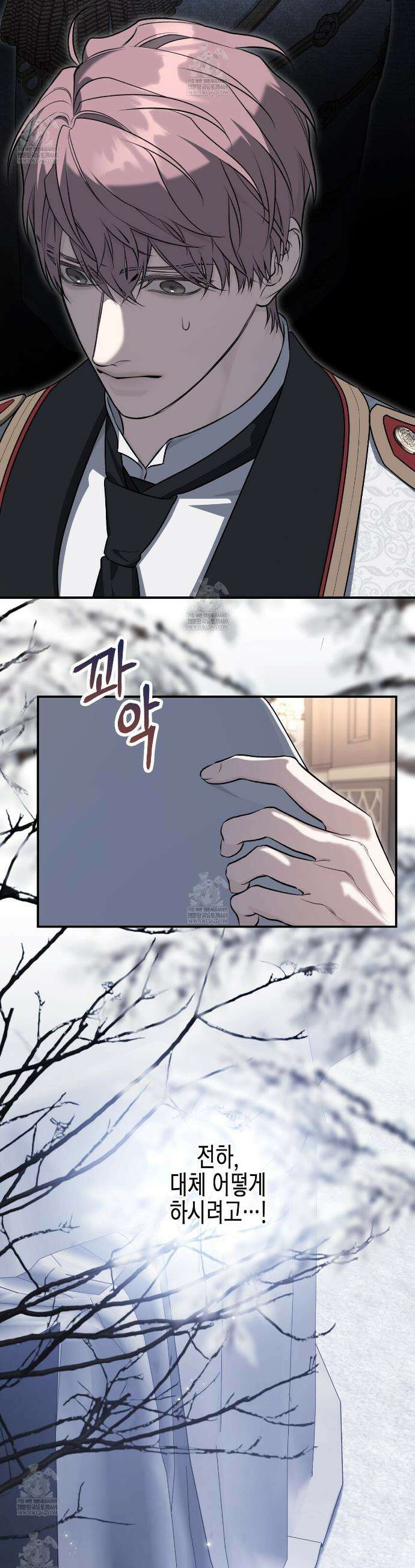 영원한 계약 136화 6