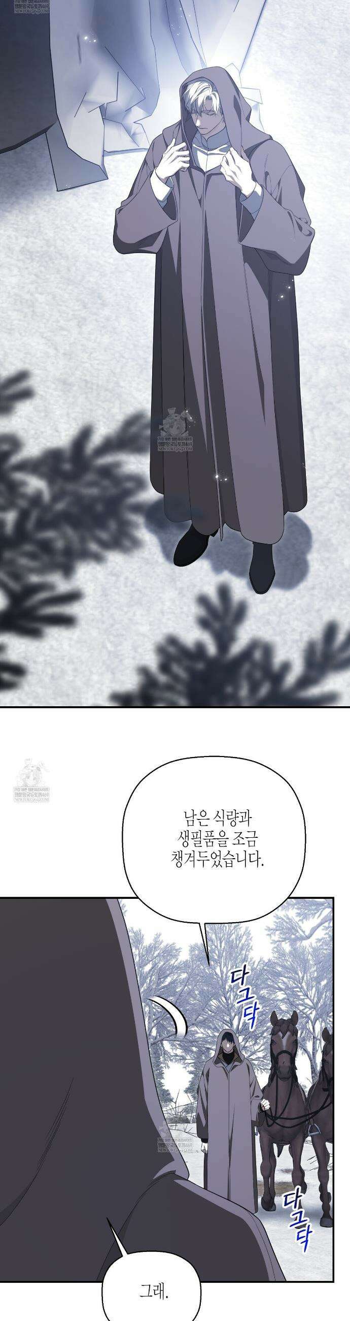 영원한 계약 136화 7