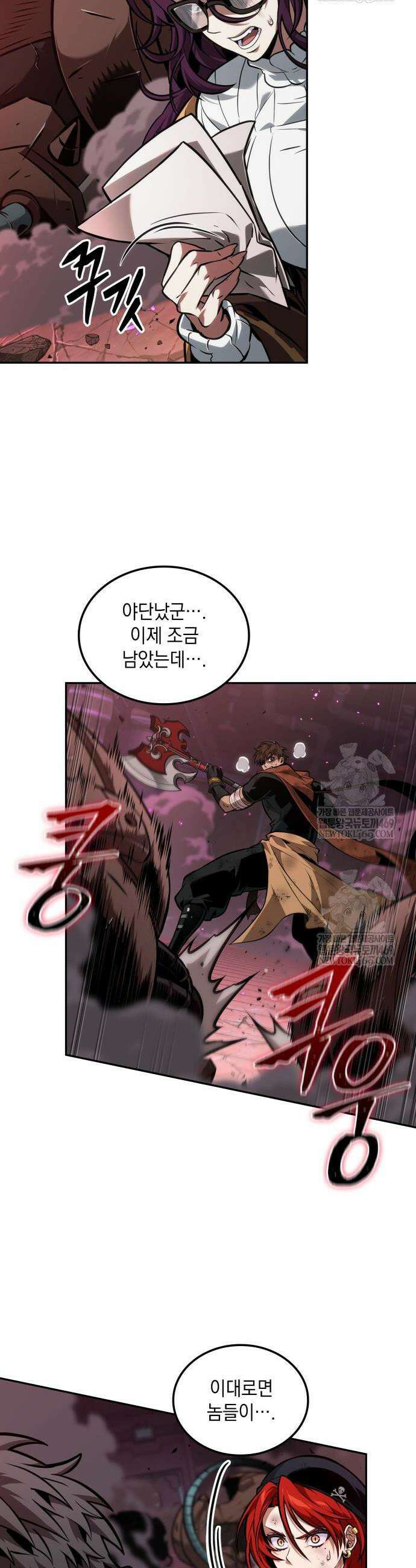 최후의 모험가 100화 2