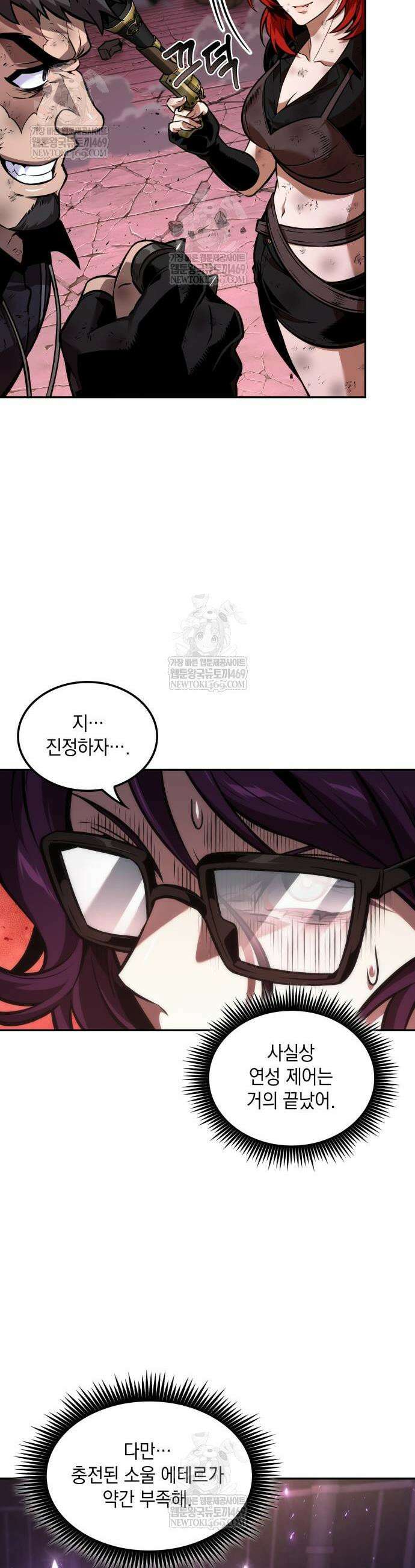 최후의 모험가 100화 3