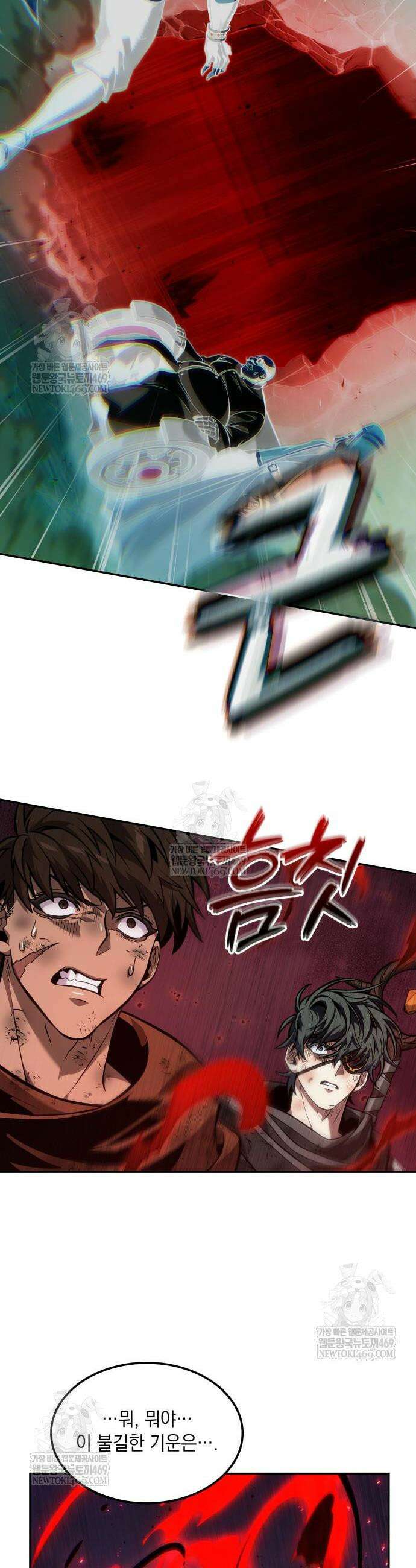 최후의 모험가 100화 8