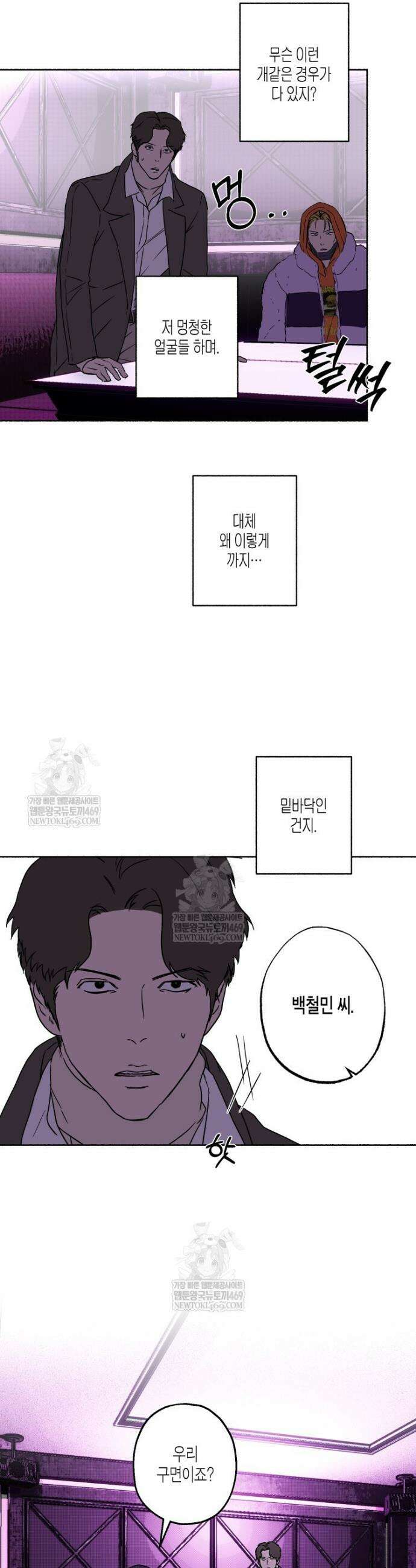 해피투게더 17화 5