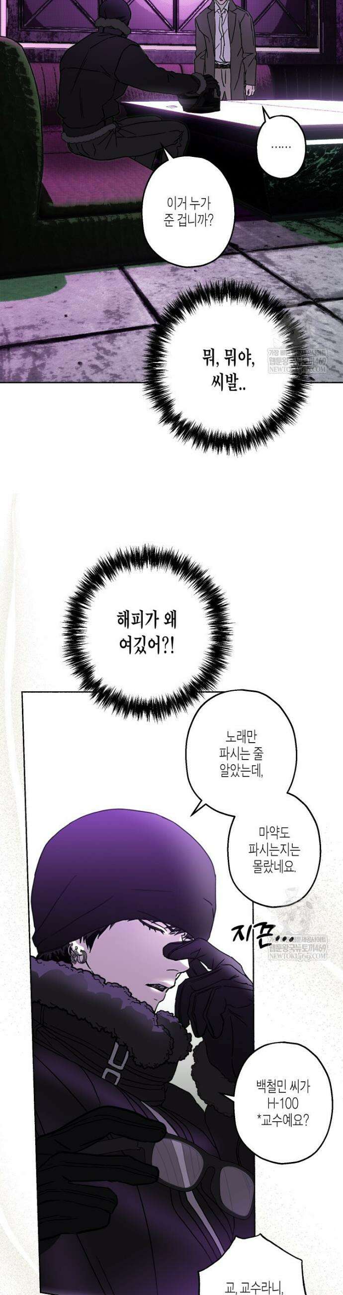 해피투게더 17화 6