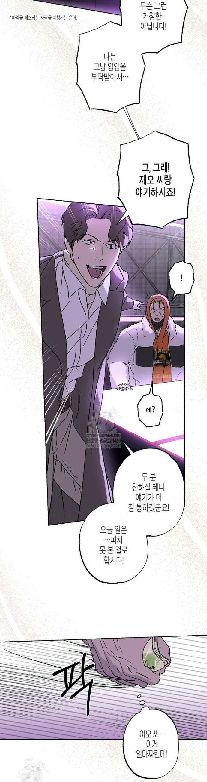 해피투게더 17화 7
