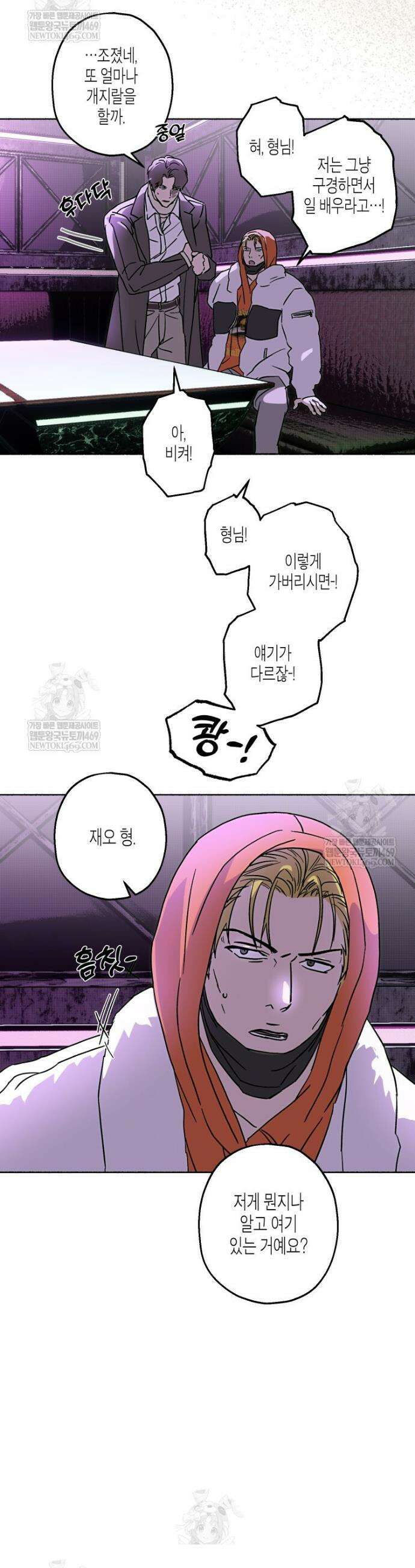 해피투게더 17화 8