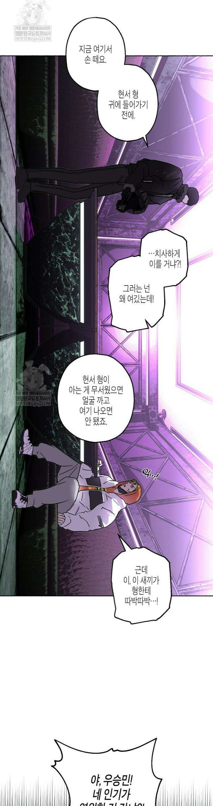 해피투게더 17화 9