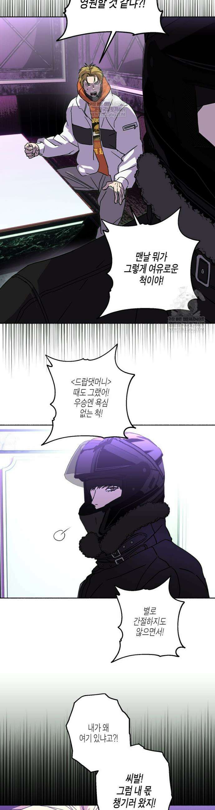 해피투게더 17화 10