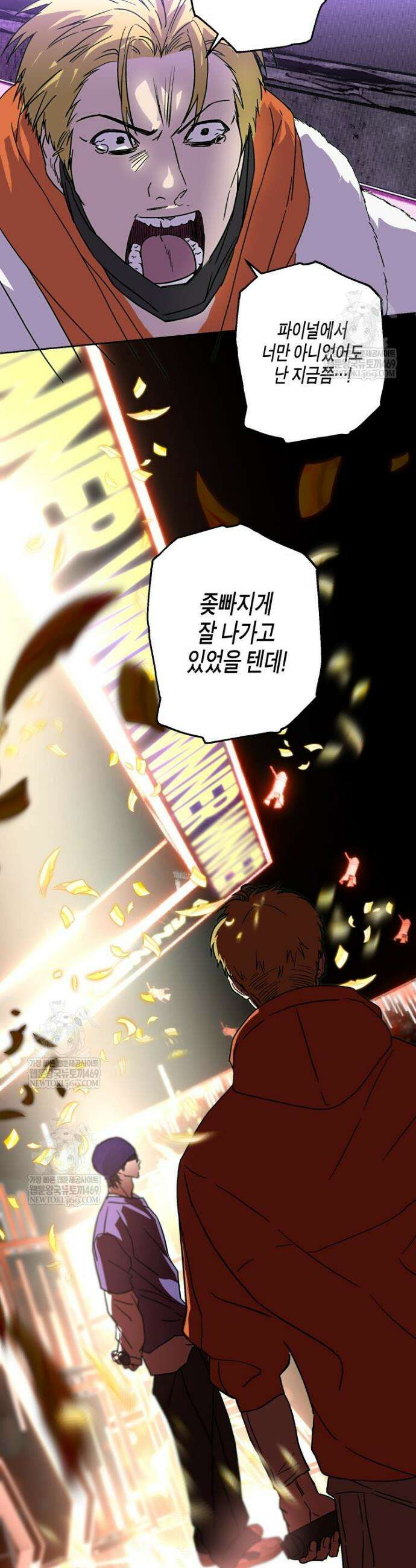 해피투게더 17화 11
