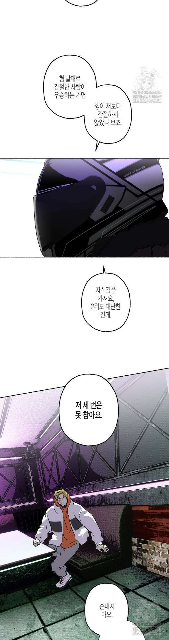 해피투게더 17화 13