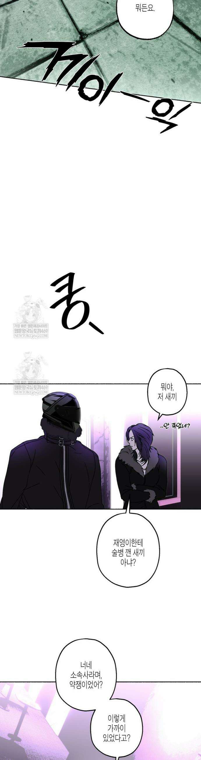 해피투게더 17화 14