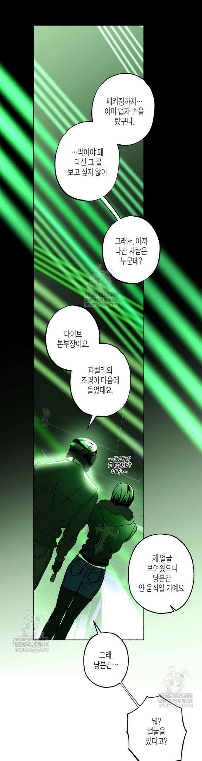 해피투게더 17화 16