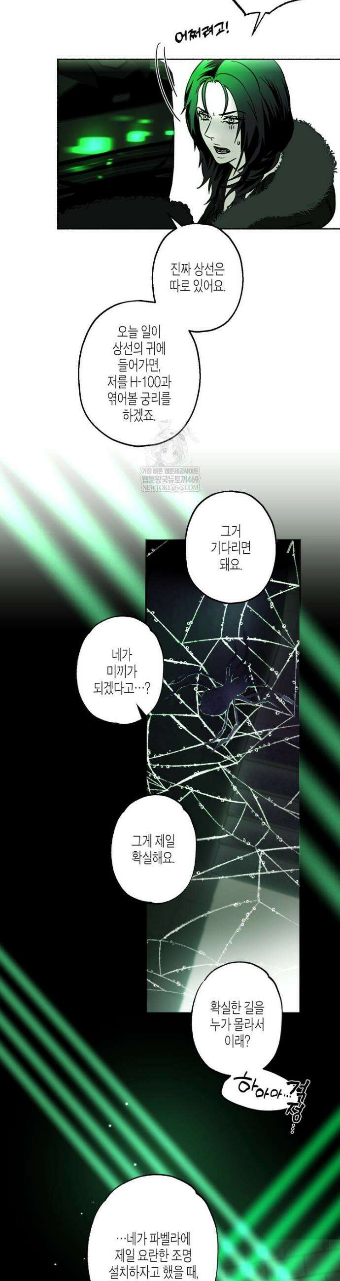 해피투게더 17화 17