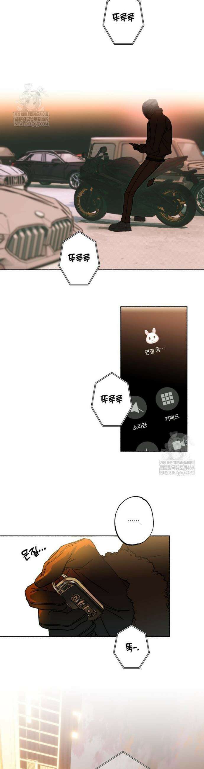 해피투게더 17화 20