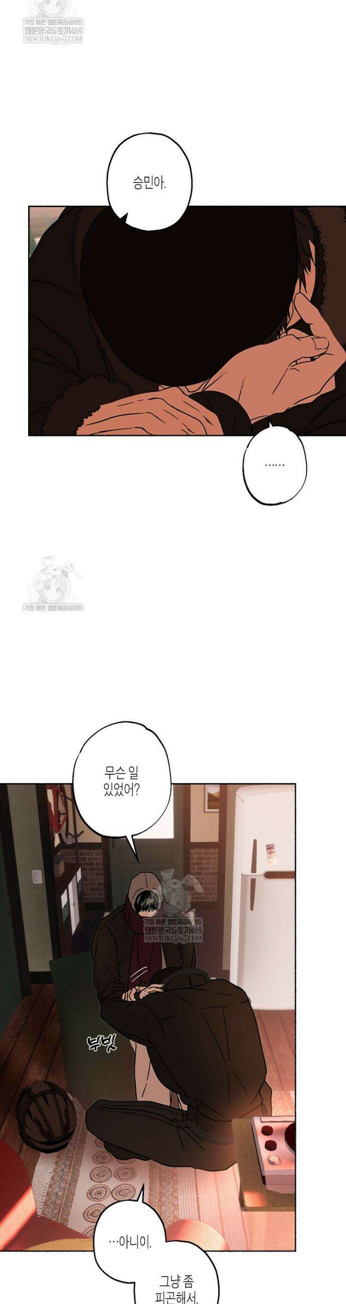 해피투게더 17화 28