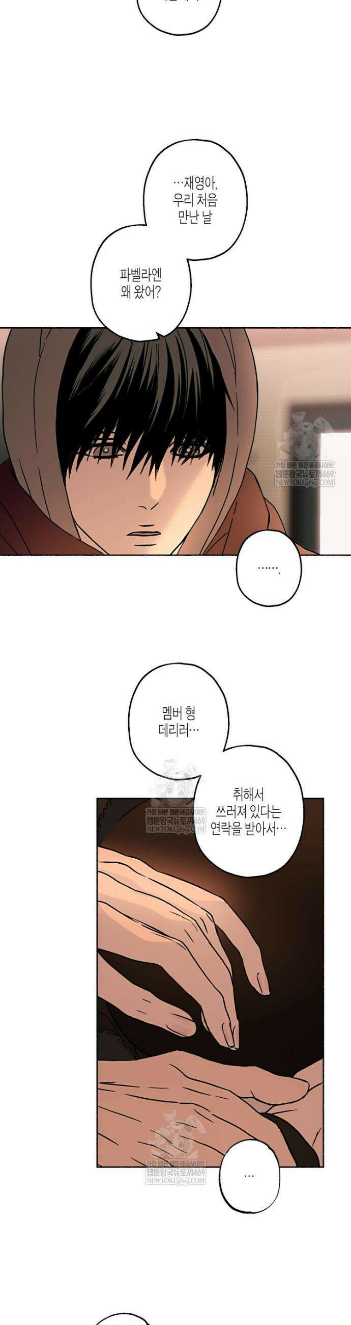 해피투게더 17화 29