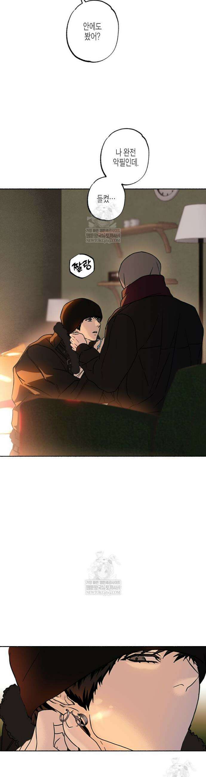 해피투게더 17화 33