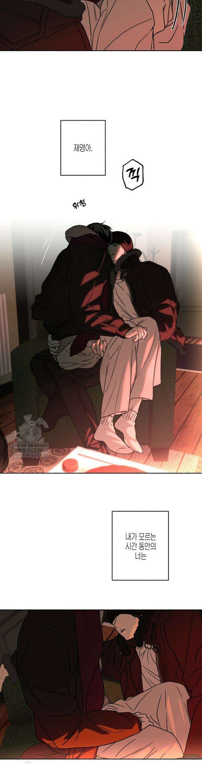 해피투게더 17화 35