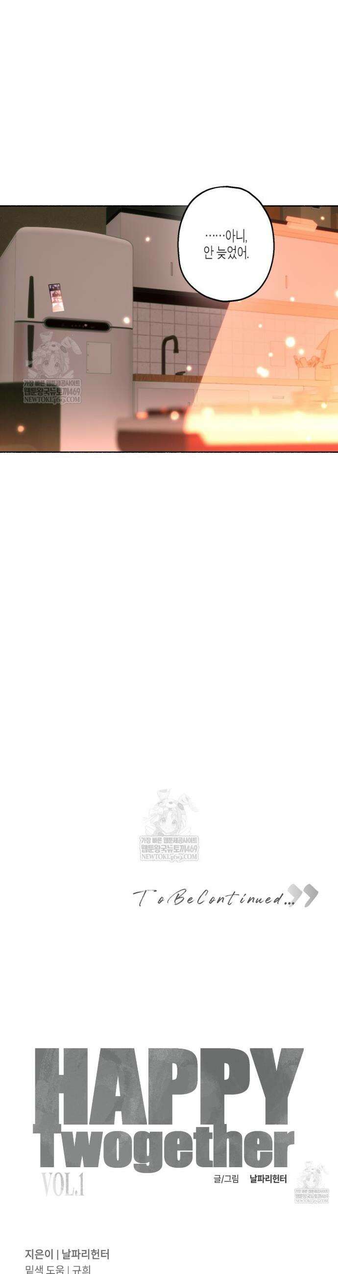 해피투게더 17화 38